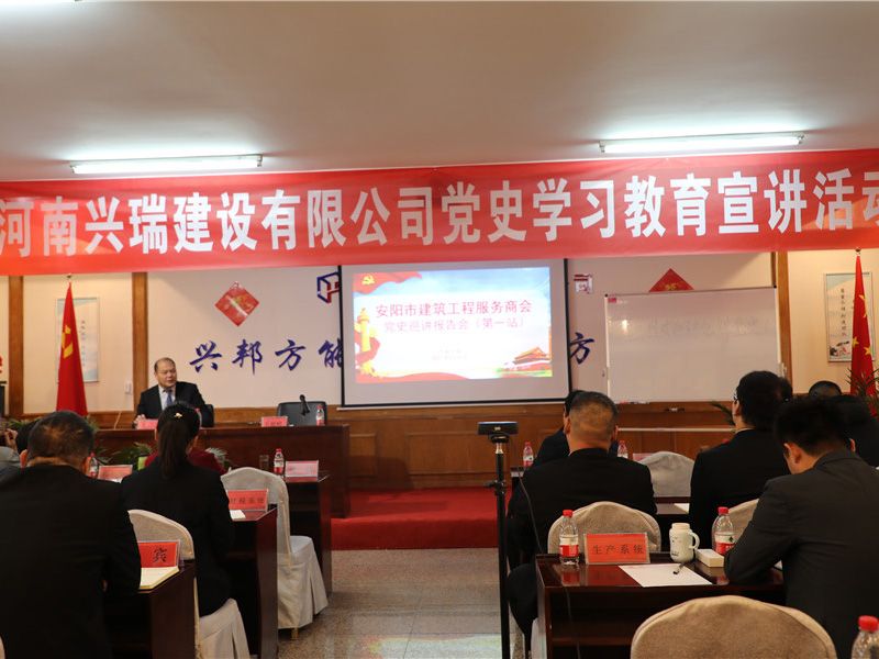 公司黨史教育活動